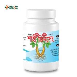 শাহী জিনসেং – Shahi Ginseng|| The most powerful Natural Medicine for you